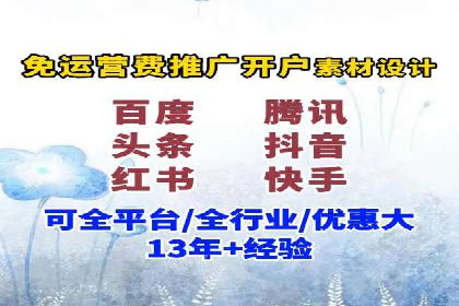 360信息流广告案例：跨界合作启示录